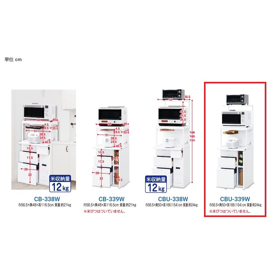 エムケー精工　キッチン収納庫　Cabee   キャビー　56×50×160 エムケー精工 レンジ台 キャビー 幅565X奥行480X高さ1165mm 米びつ付き