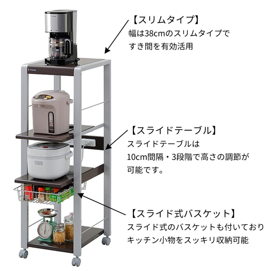 レンジ台 スリム 4段 オープンラック 幅38cm 奥行48cm ロータイプ