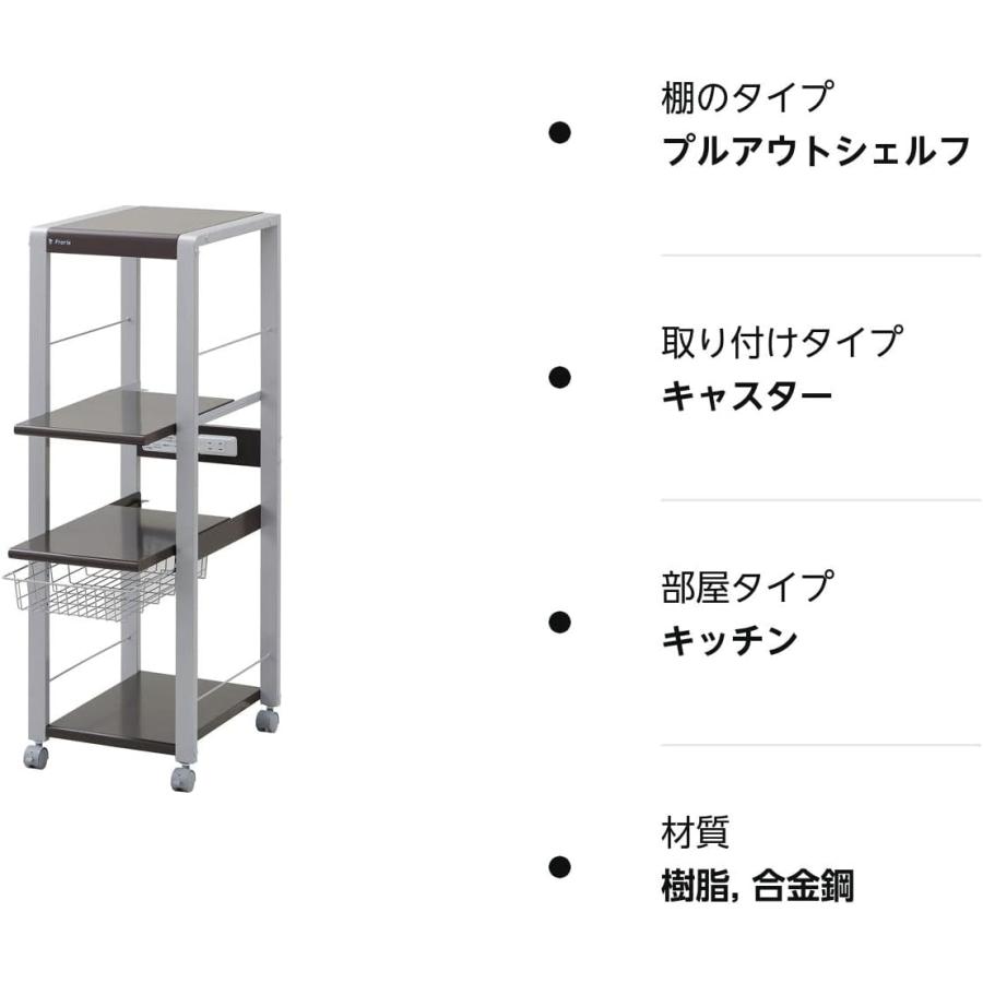 レンジ台 スリム 4段 オープンラック 幅38cm 奥行48cm ロータイプ