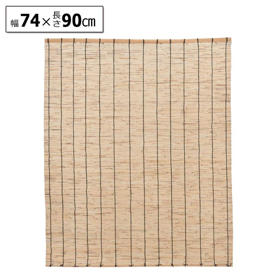 TRUSCO中山 すだれ 室内 巻き上げ おしゃれ 幅74cm×高さ90cm 和室 簾