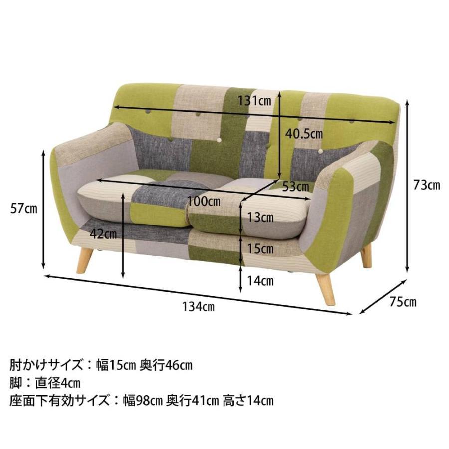 不二貿易 パッチワークソファ ラビスタ 2p グリーン メーカー直送 代引 