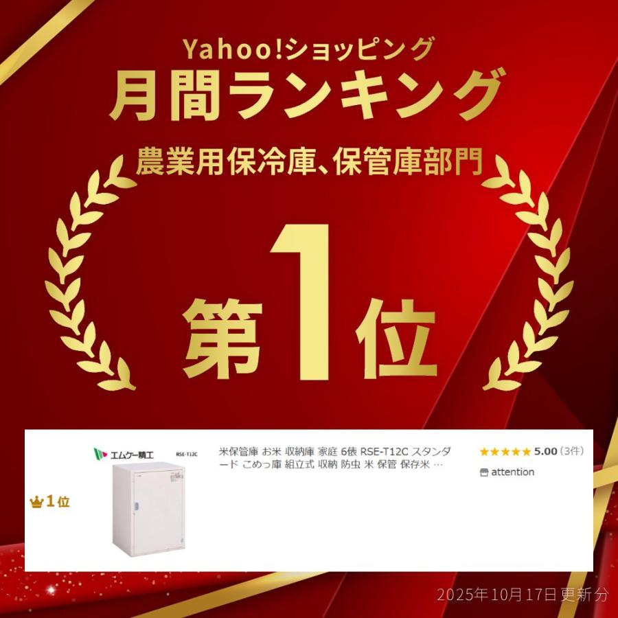 再値下げ☆動作確認済☆6俵 米保管庫 爽快蔵 【公式通販】