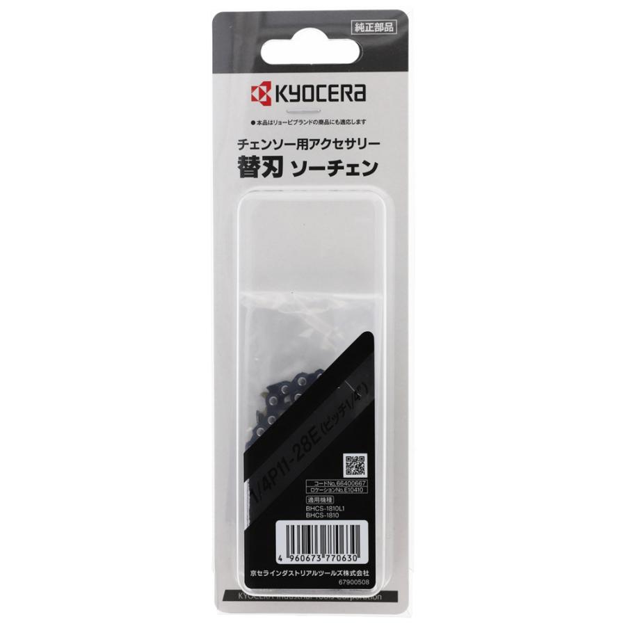 リョービ（RYOBI） KYOCERA ソーチェン 1/4P11-28E : attention