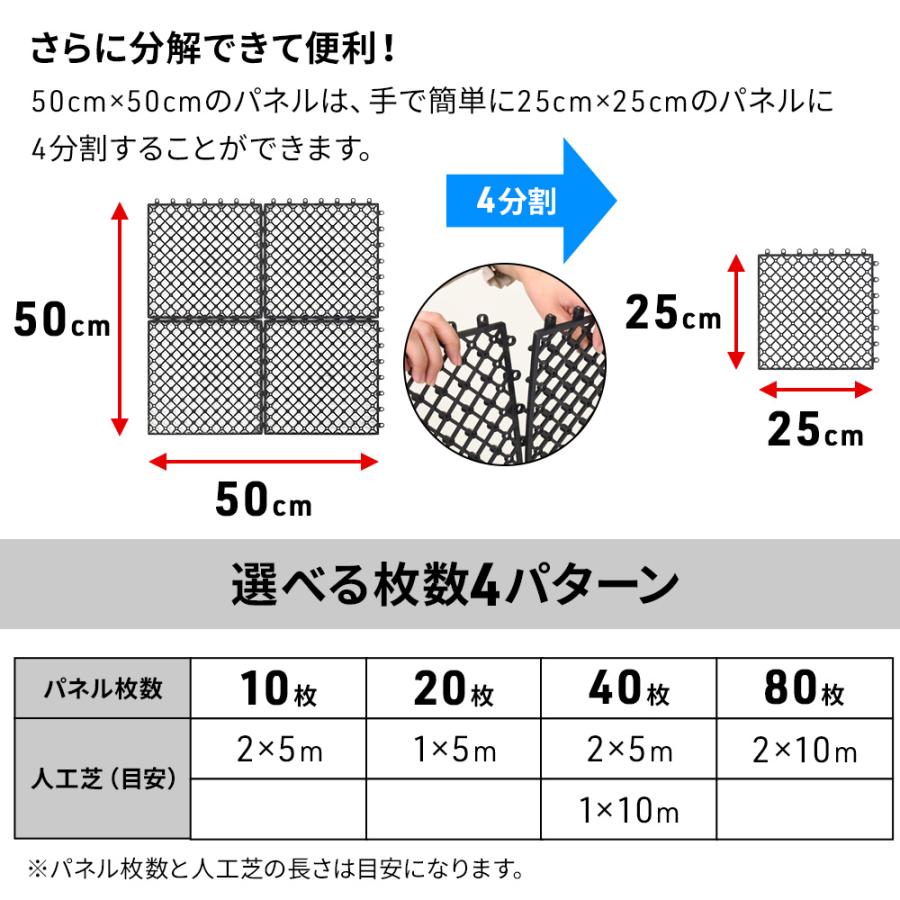 人工芝 水はけ 下敷き 水はけマット 50cm×50cm 10枚〜80枚