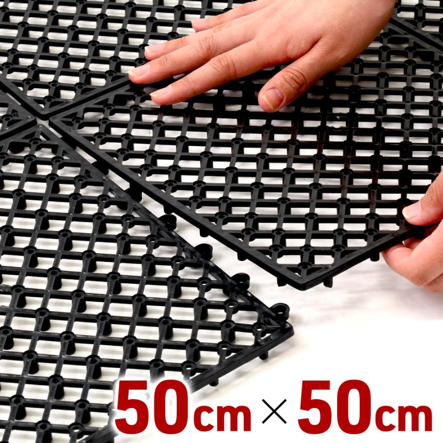 21枚セット 人工芝用ジョイント式水はけマット 50cm角 21枚セット 人工芝用ジョイント式水はけマット 50cm角