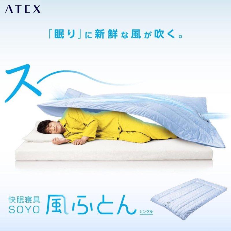 アテックス（ATEX） 夏用掛け布団 夏用 掛け布団 夏 シングル 洗える