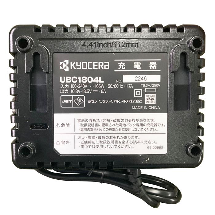 KYOCERA（京セラ） 充電式チェンソー 充電式 DCS3620TL2 663500A 旧