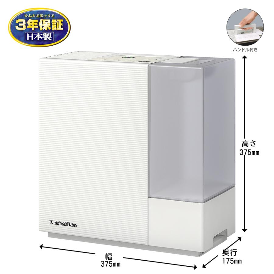 ダイニチ（Dainichi） 加湿器 ハイブリッド式 5L Dainichi HD-RXC500CW