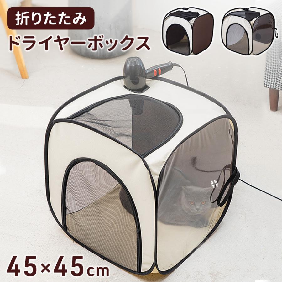 ペットドライヤーハウス ドライヤーボックス ペット ハウス 乾燥 ペットドライヤーハウス ドライヤーボックス ペット ハウス 乾燥
