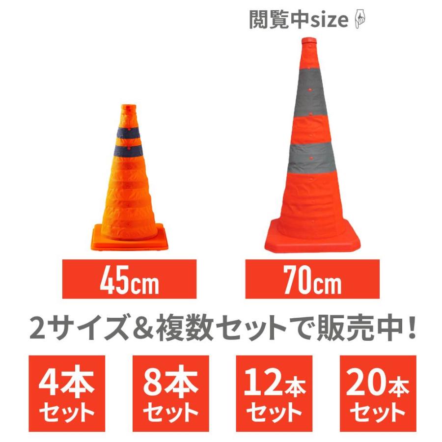 カラーコーン 折りたたみ 70cm 12本 伸縮 三角コーン ソフトコーン