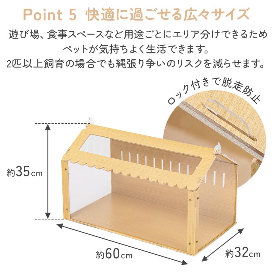ハムスター ケージ 木製 大型 透明 小動物 ペットケージ 幅60cm ハムスター ケージ 木製 大型 透明 小動物 ペットケージ 幅60cm