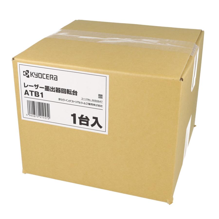 KYOCERA（京セラ） レーザー墨出器用 回転台 ATB1 4650647 KYOCERA