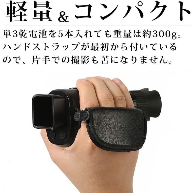 暗視スコープ 赤外線 小型 暗視鏡 デジタルナイトビジョン 暗視 暗視スコープ 赤外線 小型 暗視鏡 デジタルナイトビジョン 暗視