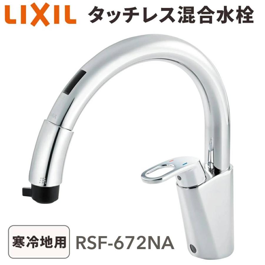 LIXIL リクシル キッチン水栓 ナビッシュ タッチレスキッチン水 LIXIL リクシル キッチン水栓 ナビッシュ タッチレスキッチン水