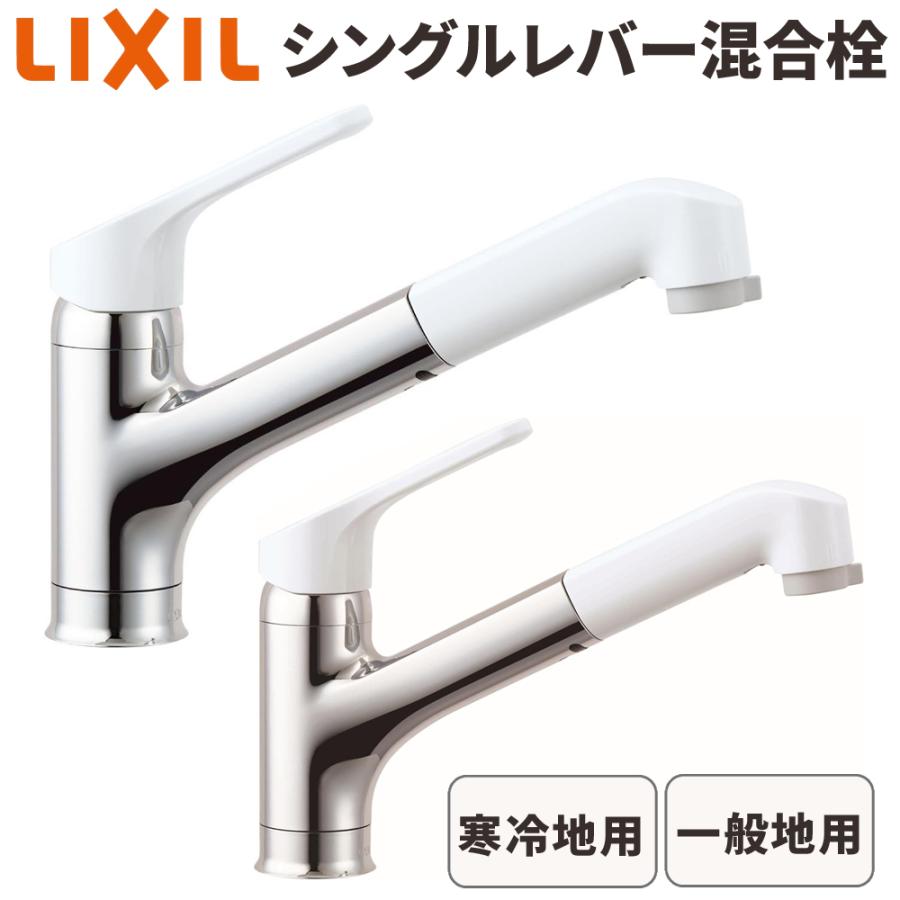 LIXIL（リクシル） キッチン水栓 交換 RSF-832Y RSF-832YN 浄水器内蔵 