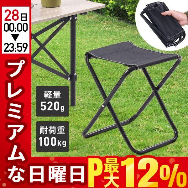 折りたたみ椅子 軽量 コンパクト 携帯 コンパクトチェア アウトドア