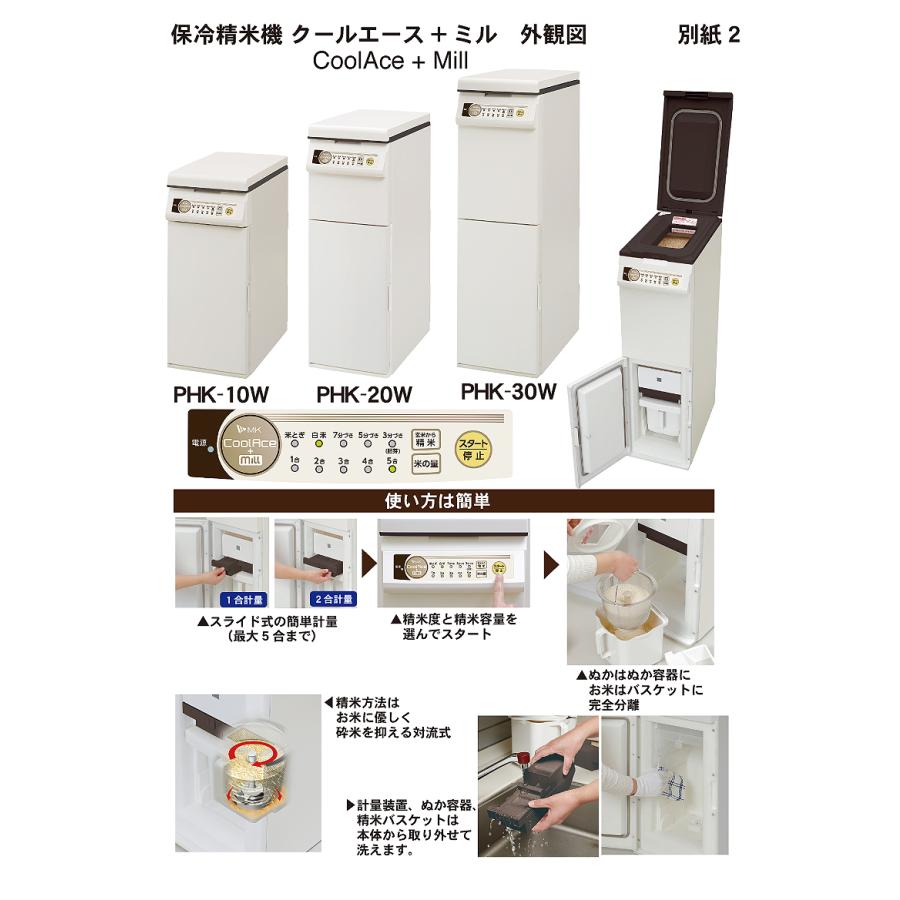 エムケー精工 保冷米びつ 10kg PHK-10W 米びつ 冷蔵庫 保冷庫 エムケー精工 保冷米びつ 10kg PHK-10W 米びつ 冷蔵庫 保冷庫