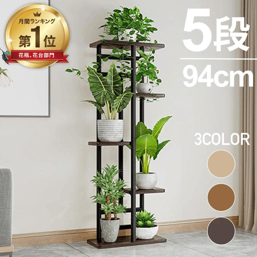 フラワースタンド 室内 5段 プランタースタンド 植木鉢 アイアン