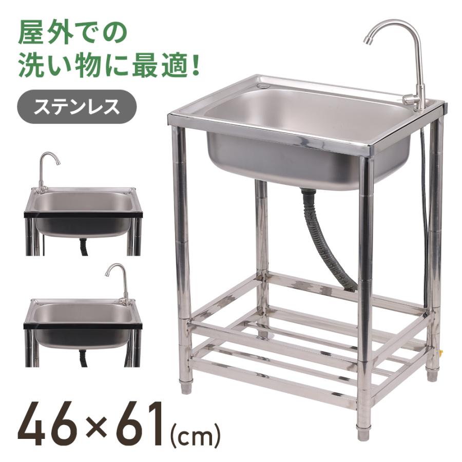 ガーデンシンク 流し台 屋外 シンク ステンレス製 アルミ 台所