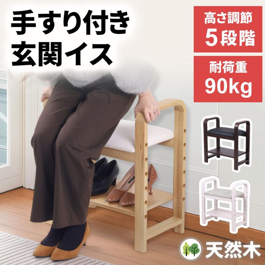 玄関椅子 玄関ベンチ スツール 高齢者 玄関 ベンチ 椅子 玄関