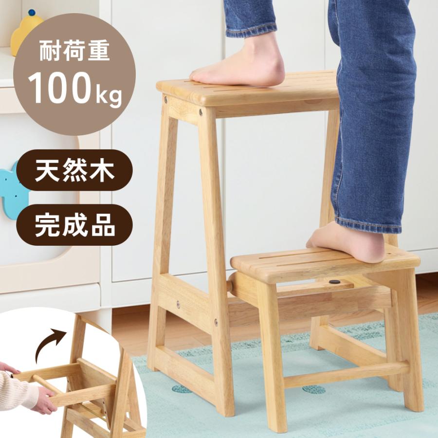 脚立 踏み台 折りたたみ 2段 木製 折りたたみ踏み台 足場台 ステップ