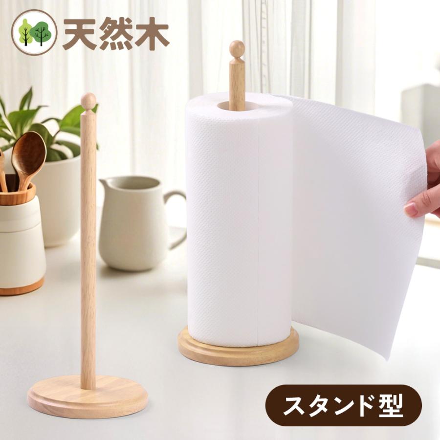 キッチンペーパーホルダー キッチンペーパー 木 木製 ペーパーホルダー ホルダー キッチンペーパースタンド  ナチュラル 天然木 カフェ風 おしゃれ モダン 北欧（Yahoo!・attention）