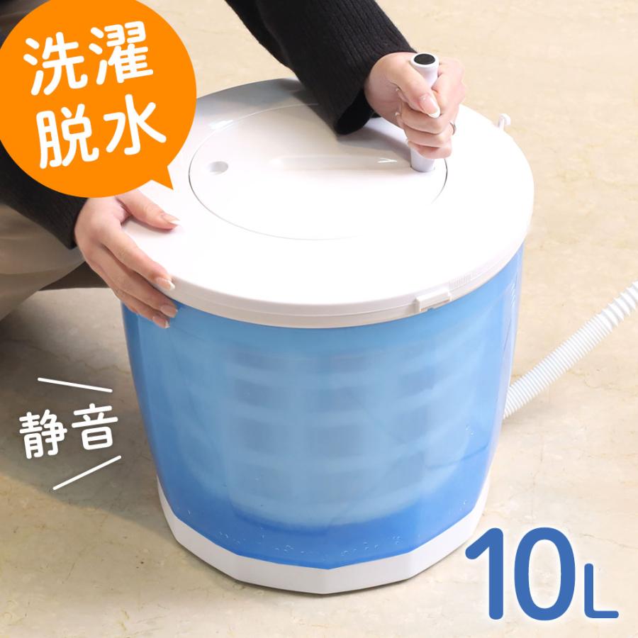 小型洗濯機 脱水付き バケツ型 脱水 手動 コンパクト 洗濯 ミニ洗濯機