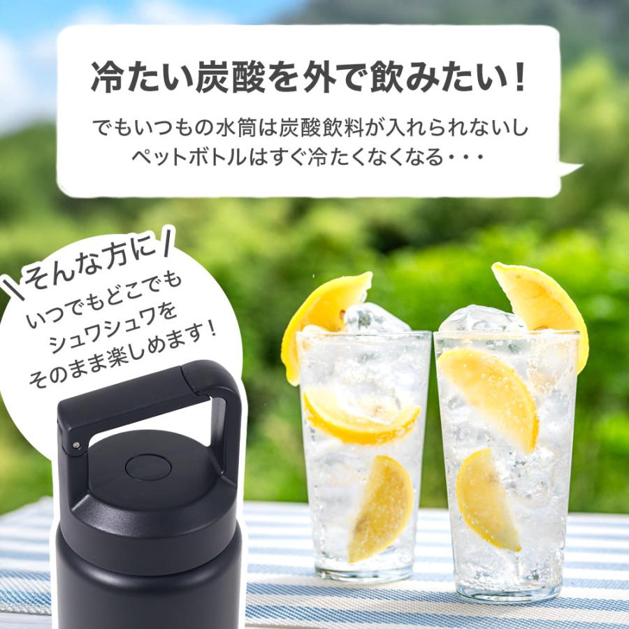水筒 350ml 600ml 800ml ステンレスボトル 炭酸対応 保冷専用 保冷