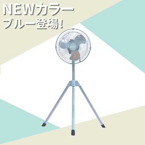 広電 業務用扇風機 工場扇 アルミ羽根 大型扇風機 工業用扇風機