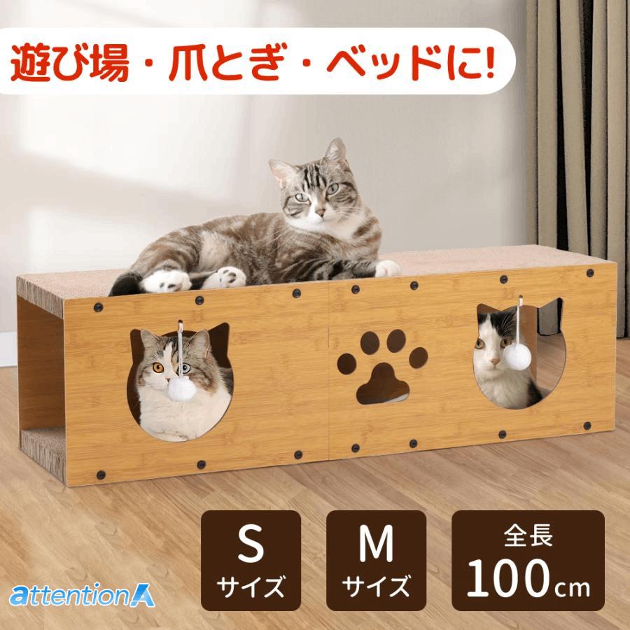 猫 爪とぎ 猫爪とぎ 猫の爪とぎ 爪研ぎ ダンボール ハウス 爪とぎハウス トンネル 猫トンネル おもちゃ 遊び場 猫用おもちゃ 猫ハウス 段ボール キャットハウス の商品画像