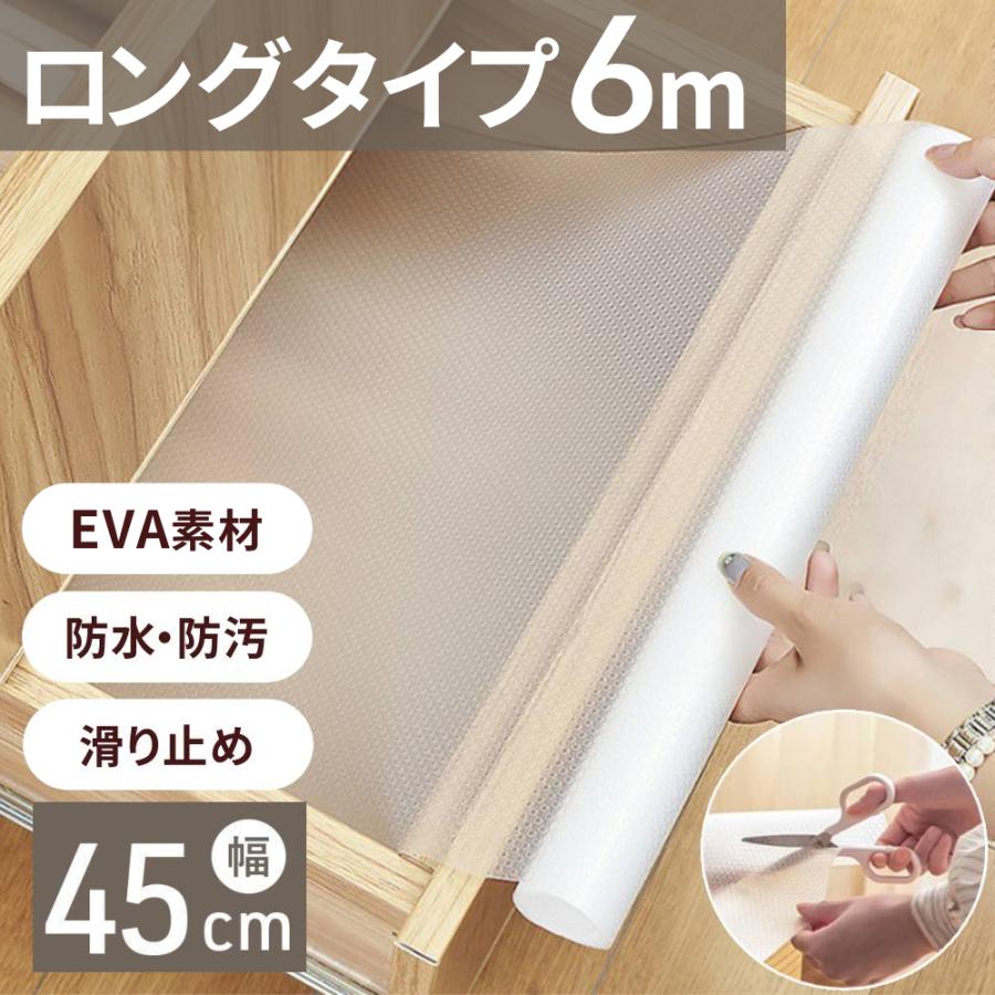 食器棚シート キッチンシート 滑り止め ずれない 45cm 6m 透明 食器棚