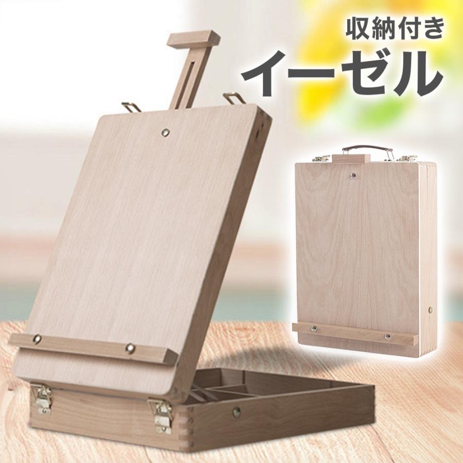 イーゼル 卓上 卓上イーゼル 木製 持ち運び 画架 収納 スタンド 画板 