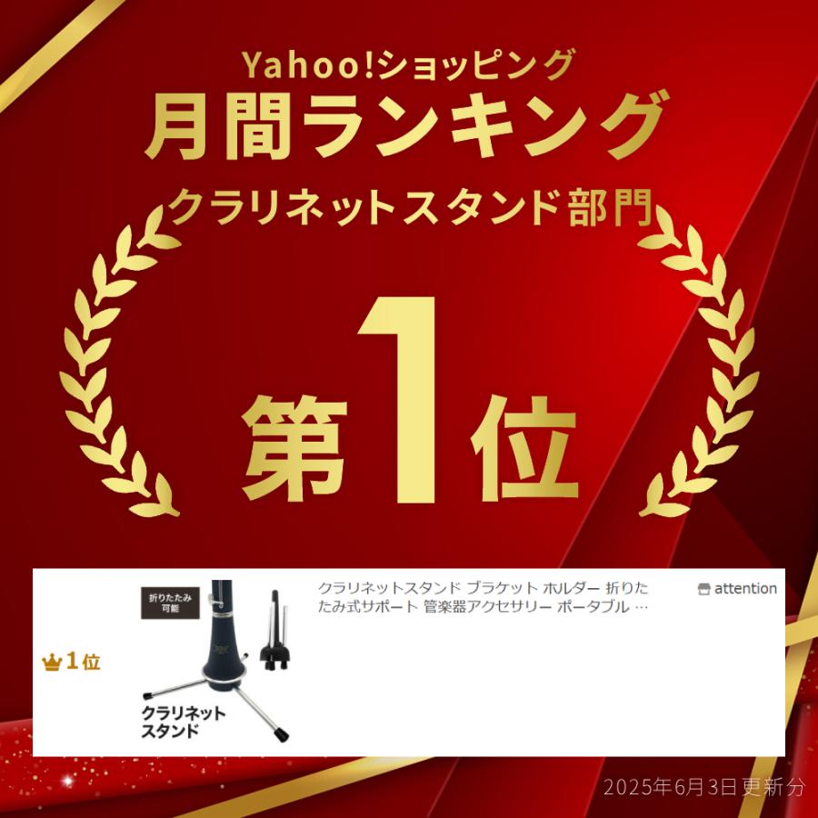 クラリネットスタンド ブラケット ホルダー 折りたたみ式サポート