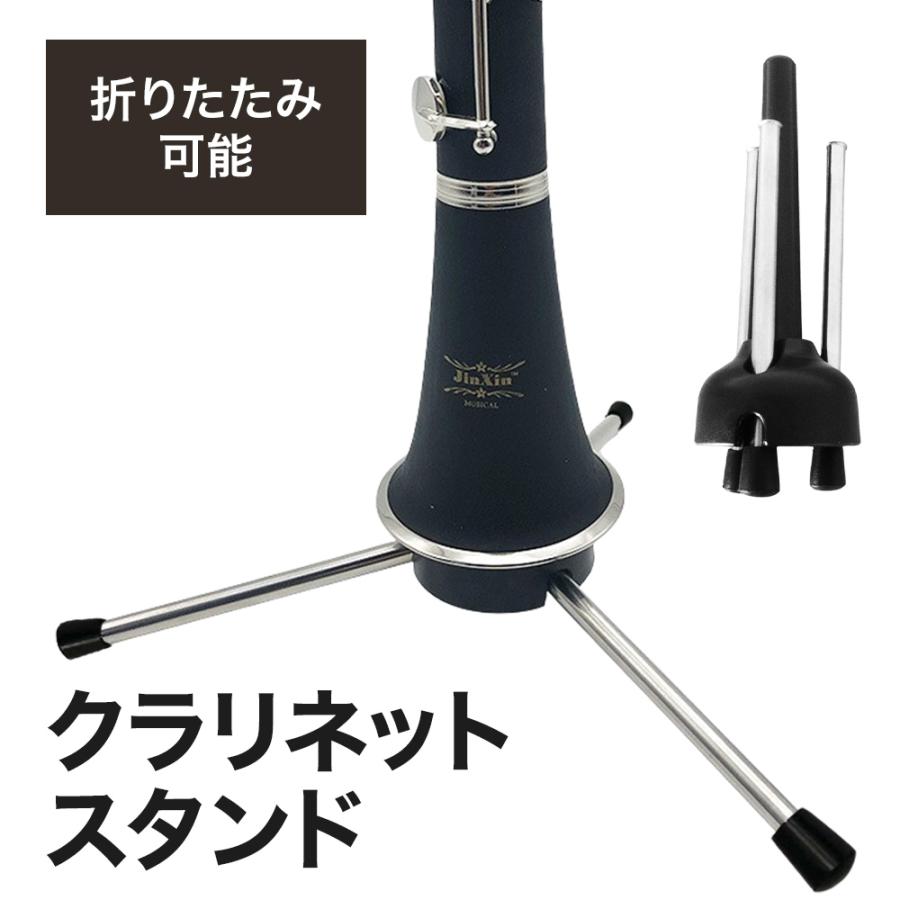クラリネットスタンド ブラケット ホルダー 折りたたみ式サポート