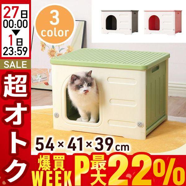 キャットハウス 屋外 猫ハウス ペットハウス 外猫ハウス 雨よけ 防風