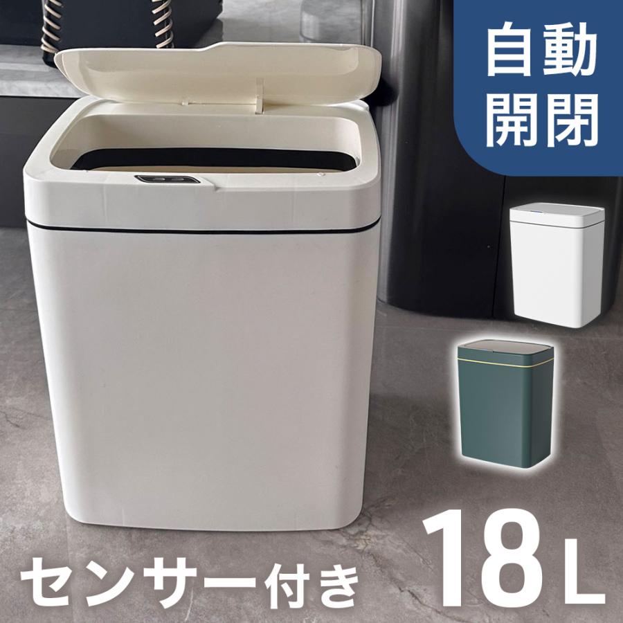 ゴミ箱 自動開閉 オムツ 生ごみ ごみ箱 消臭 自動ゴミ箱 スリム おしゃれ センサー 自動開閉ゴミ箱 キッチン ダストボックス サニタリーボックス 自動 の商品画像
