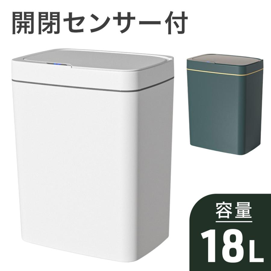 ゴミ箱 自動開閉 消臭 おしゃれ スリム 18L オムツ 生ごみ ごみ箱 自動