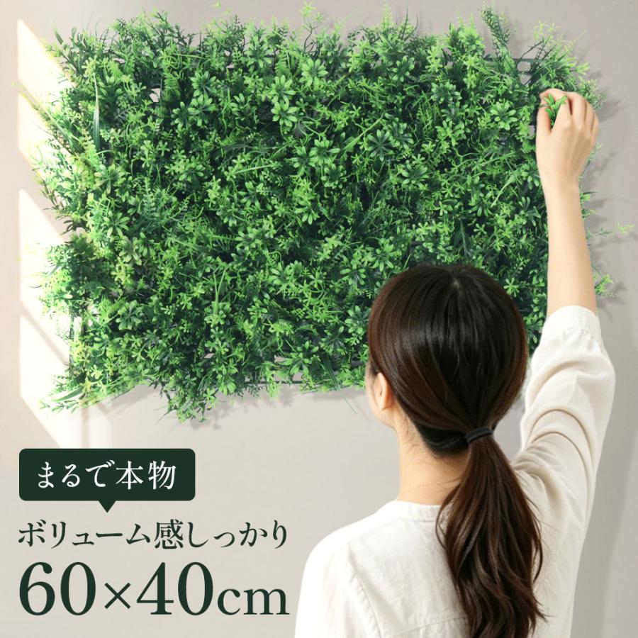 ウォールグリーン フェイクグリーン 壁掛け 60×40cm 観葉植物 リアル 