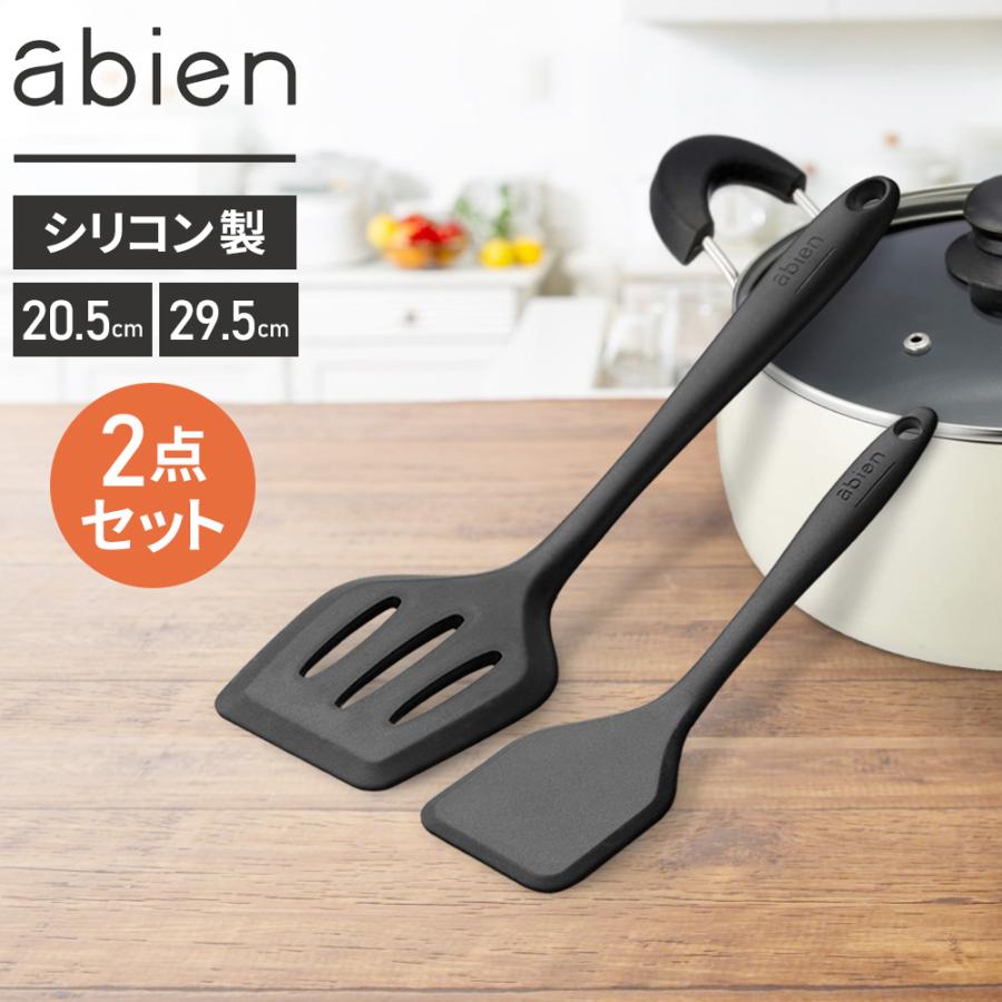 abien ヘラ 耐熱 耐熱ヘラ 料理ヘラ シリコン製 フライ返し フライ