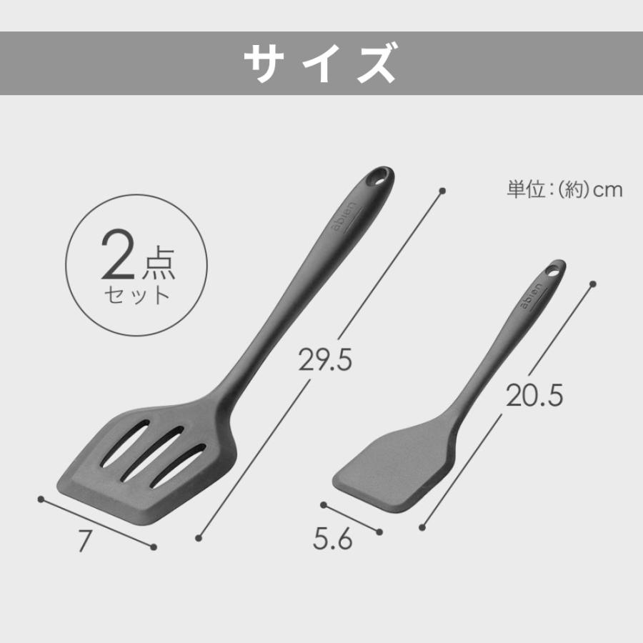 abien ヘラ 耐熱 耐熱ヘラ 料理ヘラ シリコン製 フライ返し フライ