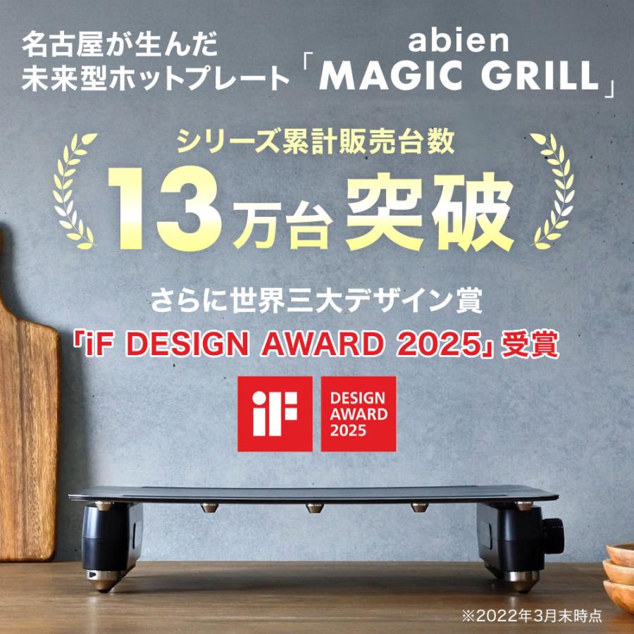 未使用　abien 黒い正方形ホットプレート abien ホットプレート 一人用 2人用 ミニ 焼肉 鍋 小型 コンパクト 1人