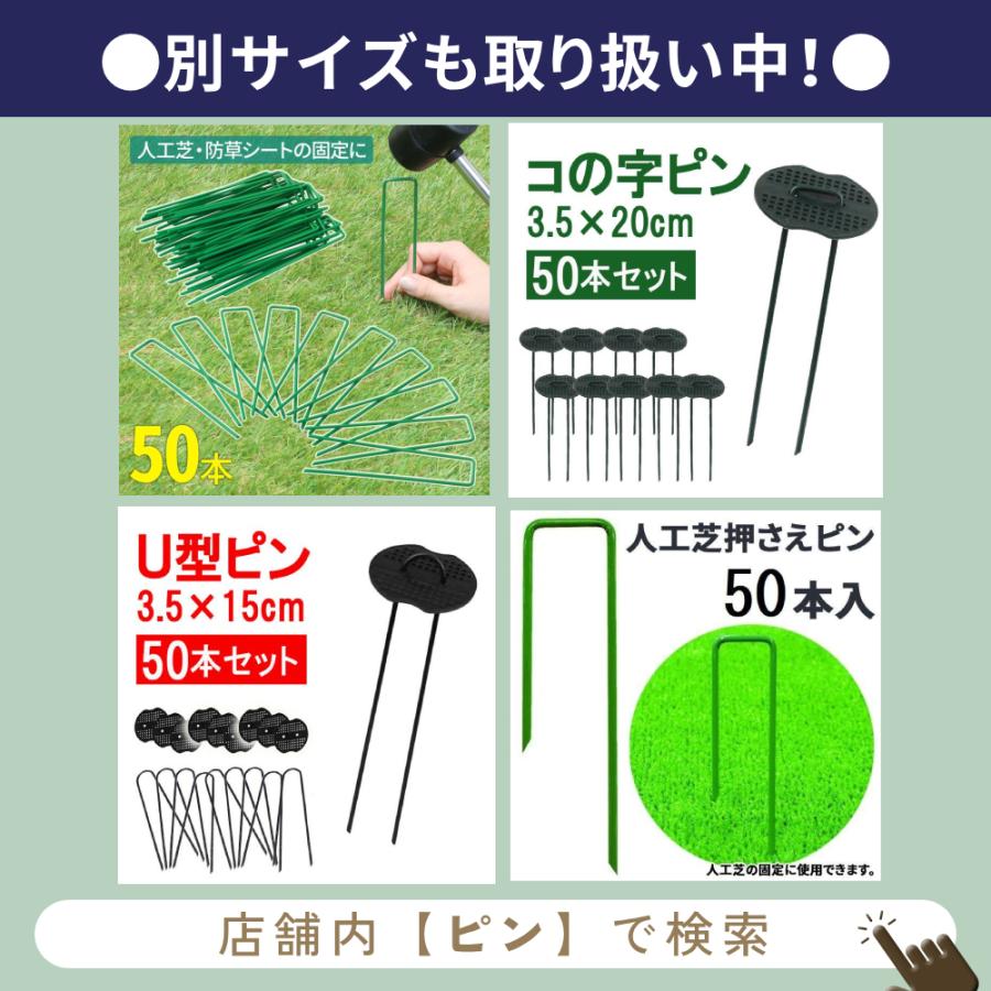 防草シート ピン 15cm 30本 50本 100本 コの字ピン ワッシャー U字ピン