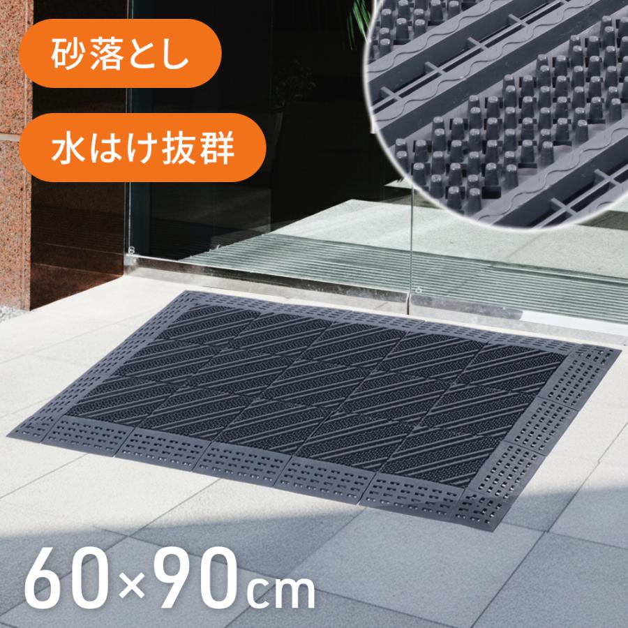 泥落としマット 屋外用 玄関マット 屋外 泥落とし 業務用 屋内 60×90 雪落とし ドアマット ジョイント式 ジョイントマット ...