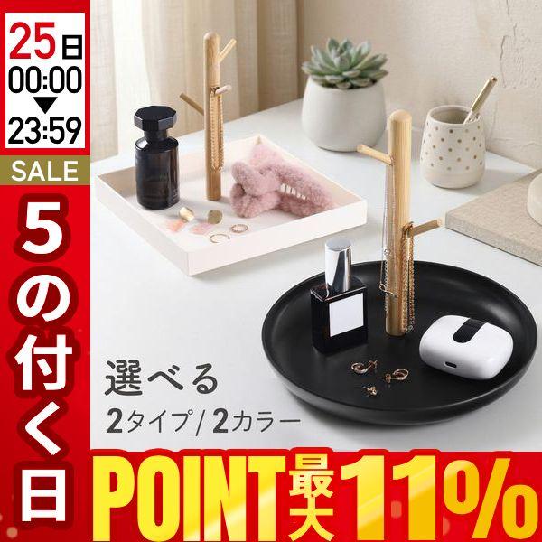 スタイリッシュで実用的！木製キーフック＆小物トレイ 鍵置き 玄関 小物置き おしゃれ 小物収納 アクセサリートレイ 鍵置き