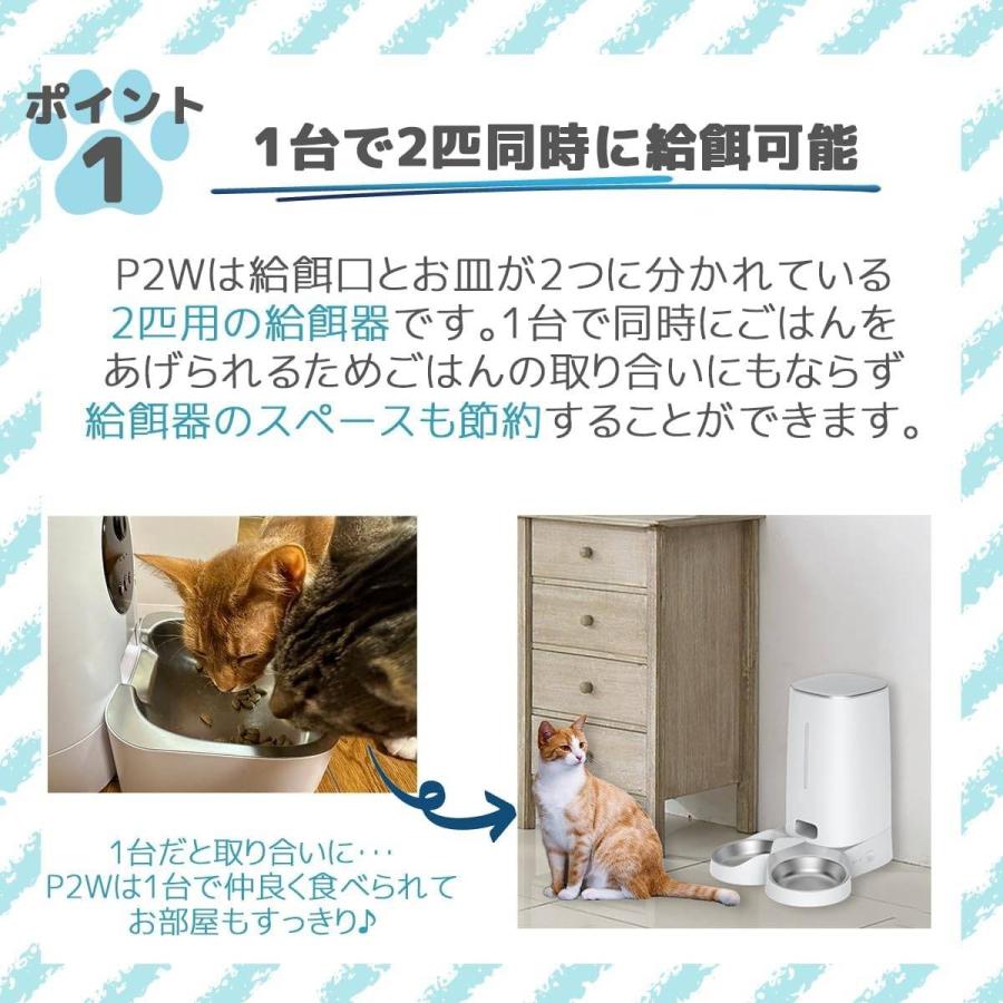 Take-One 自動給餌器 タイマー 多頭 猫 犬 2匹用 給餌機 自動給餌機 餌