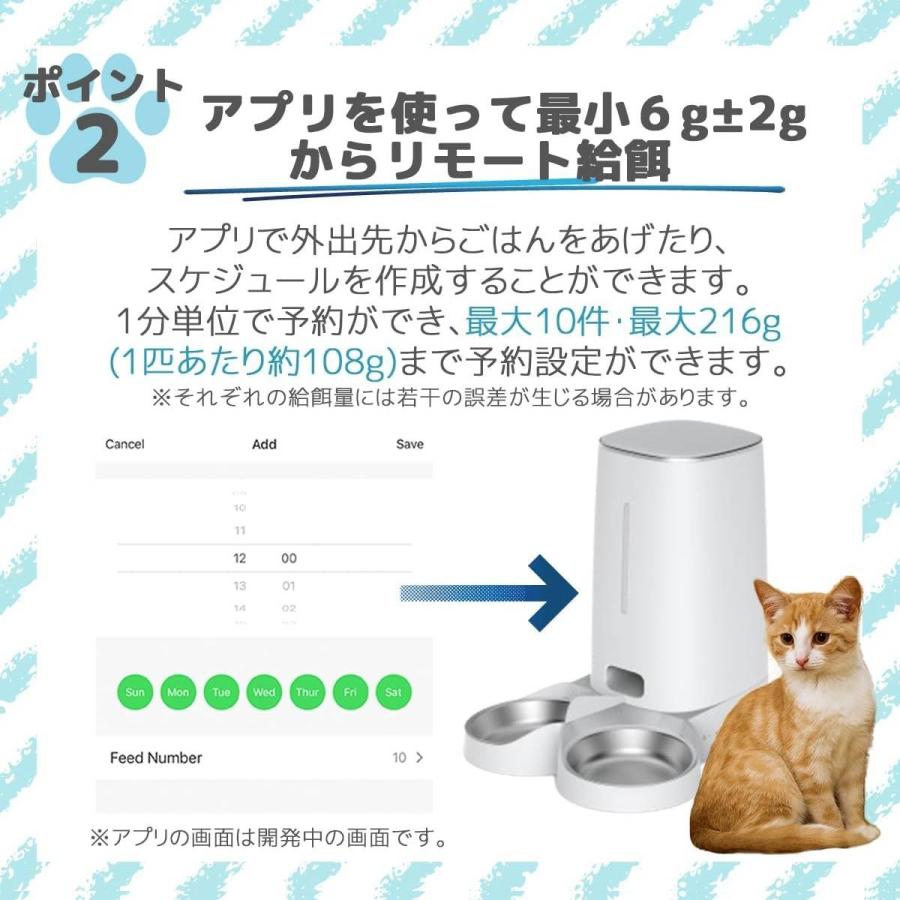 Take-One 自動給餌器 タイマー 多頭 猫 犬 2匹用 給餌機 自動給餌機 餌