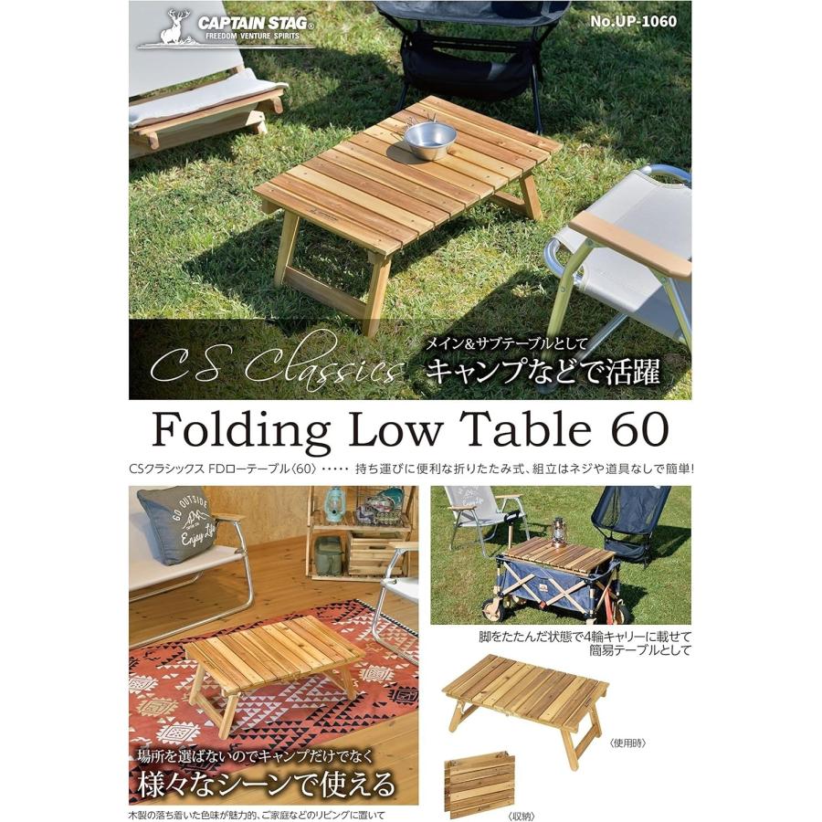CS Classics キャプテンスタッグ CAPTAIN STAG ローテーブル UP-1060