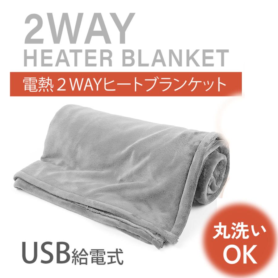 ♡USB給電式 電気毛布 着る毛布 ブランケット 防寒 ポンチョ ベスト 楽天市場】【クーポンで3,990円〜】 電気ブランケット 掛け敷き兼用