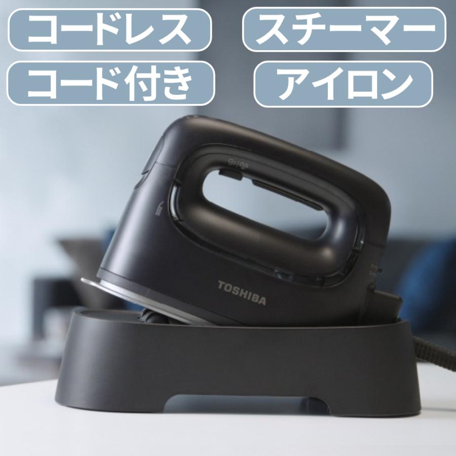 TOSHIBA（東芝） アイロン スチームアイロン コードレス TOSHIBA TAS
