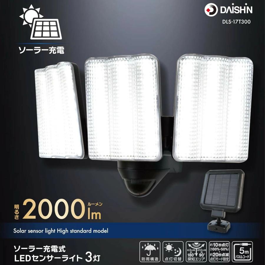 DAISHIN（大進） センサーライト 屋外 led ソーラー 人感センサー 玄関
